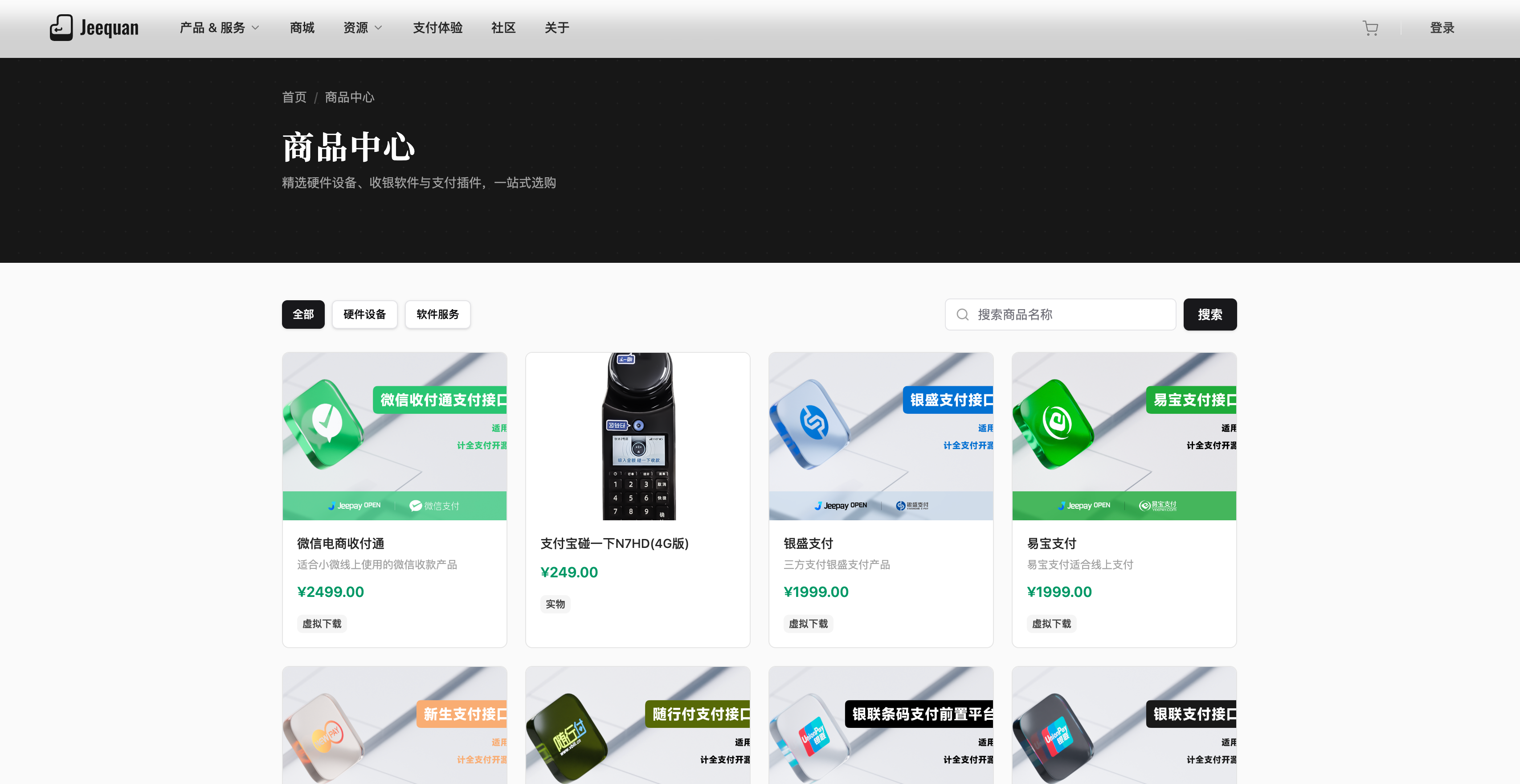 全新升级!计全科技新版官网正式上线